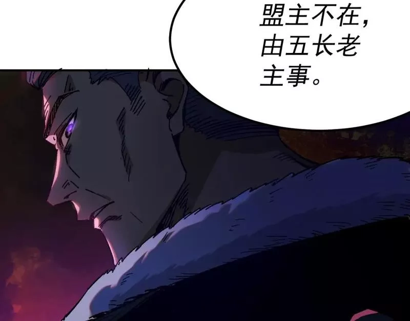 我被地球绑架了,第21话 千魂幡,第62张